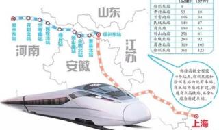 河南到上海火车途经多少个城市 郑州到上海火车时刻表